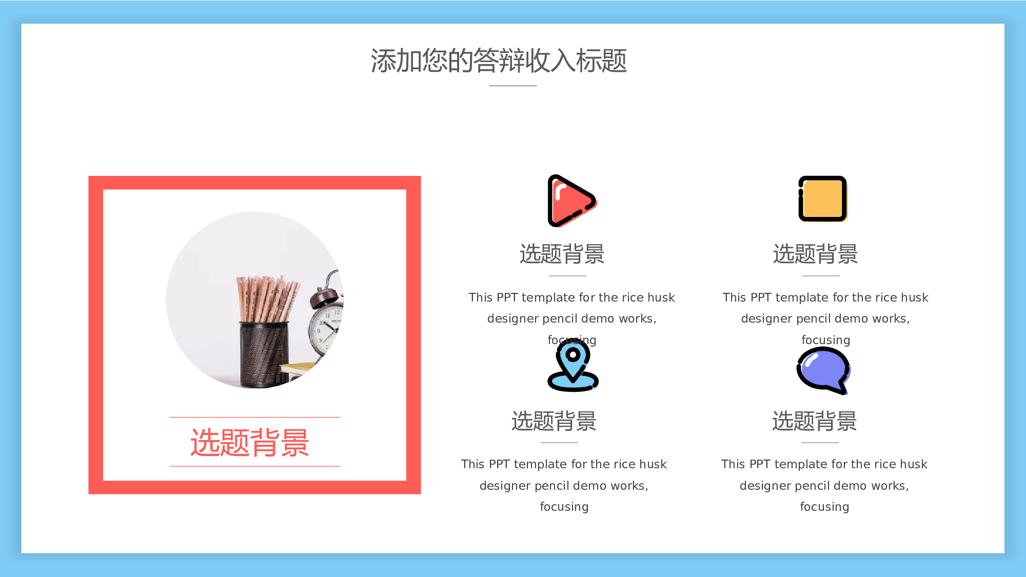 MBE风格2210.pptx 第6页
