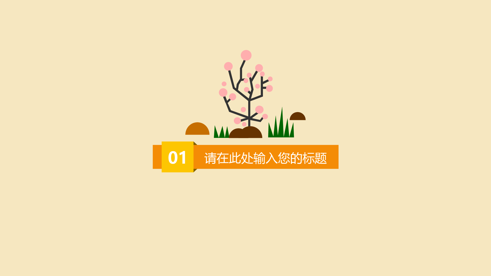 动态 160.ppt 第3页