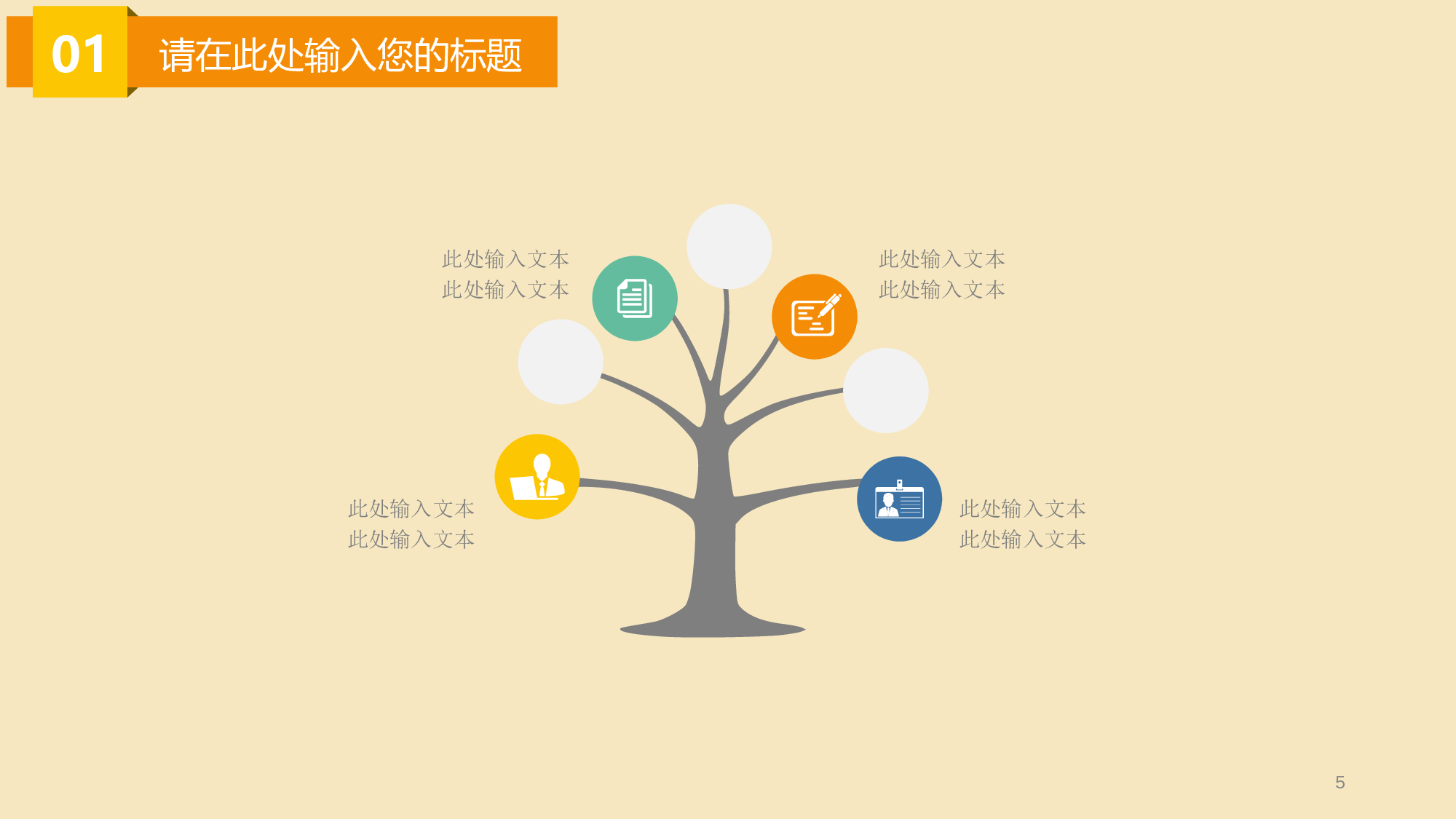 动态 160.ppt 第5页