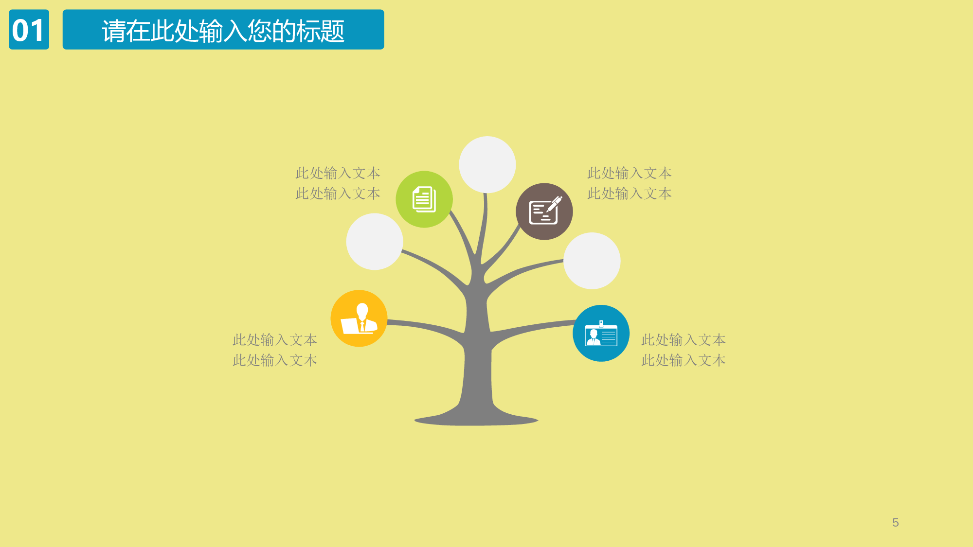 动态 161 .ppt 第5页