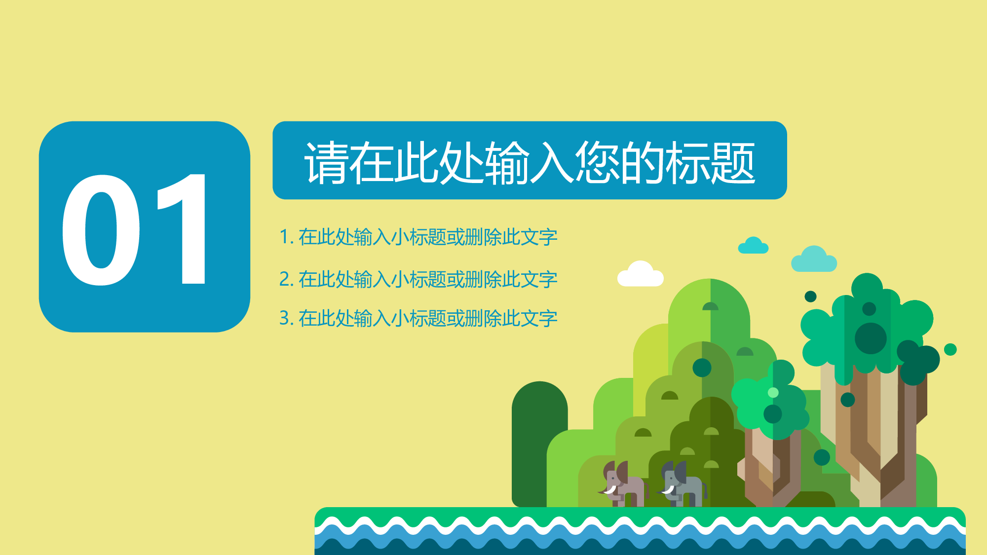 动态 161 .ppt 第3页