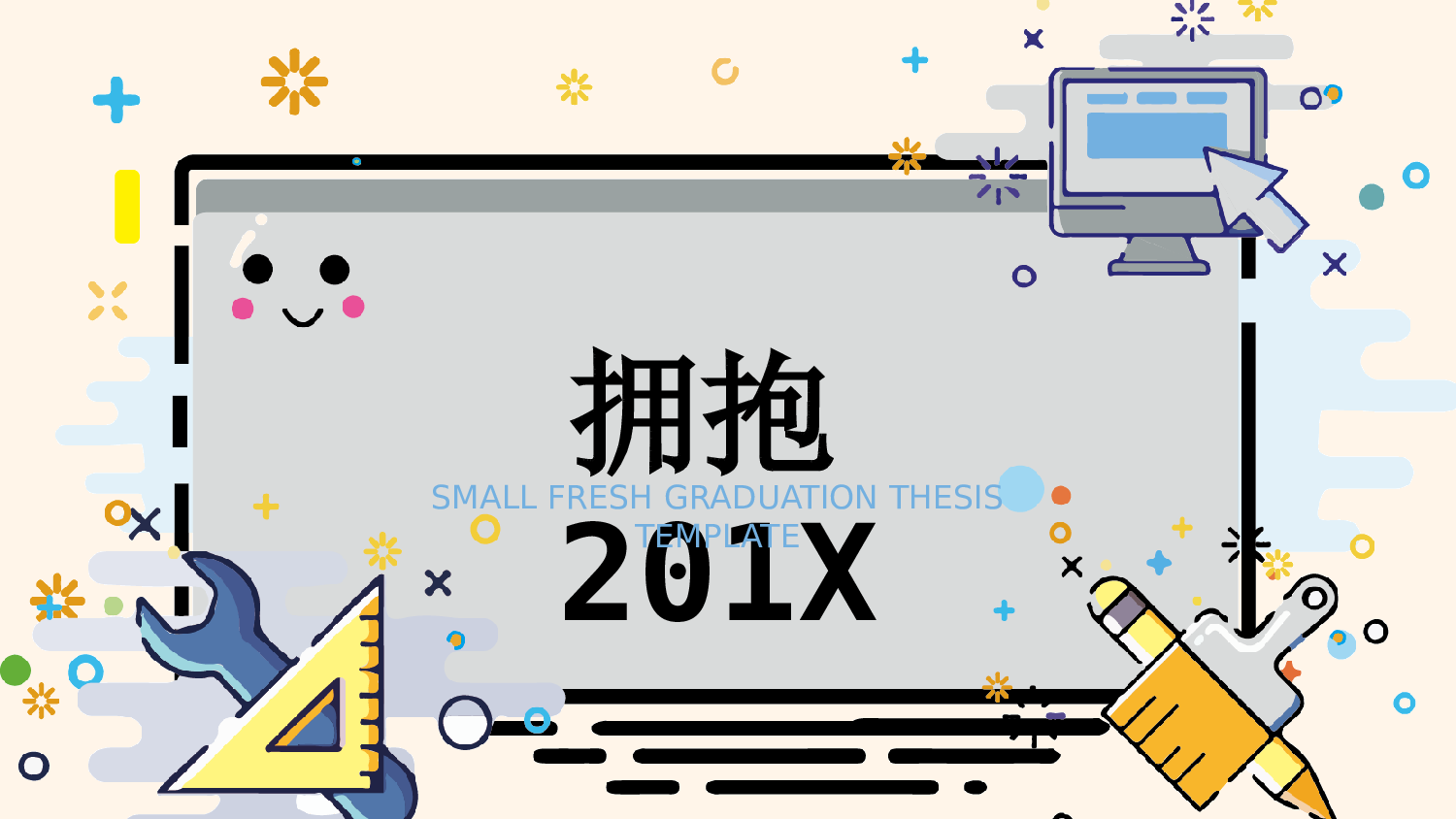 MBE风格2311.pptx 第1页