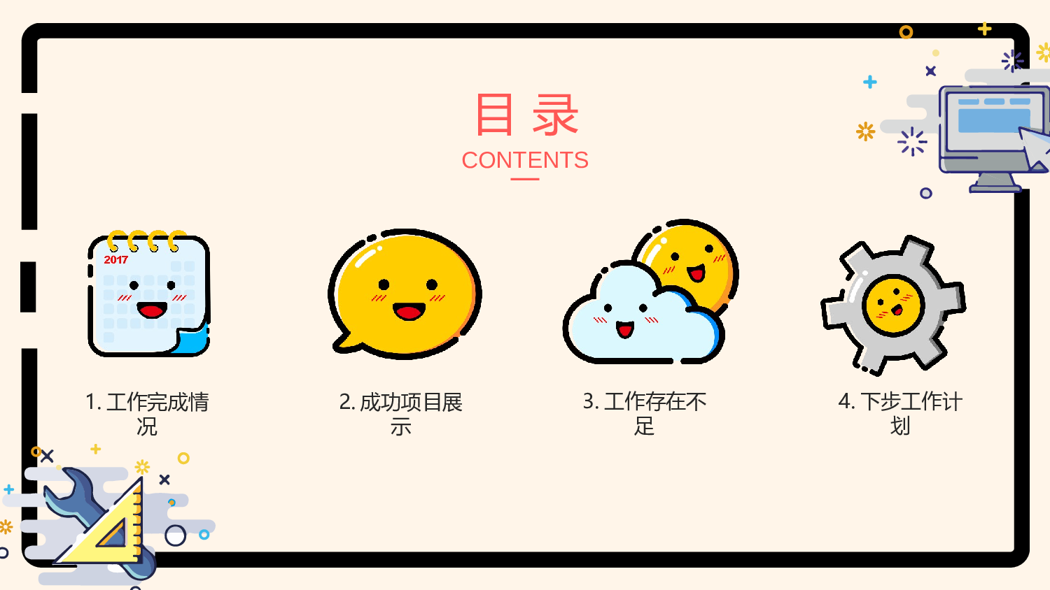 MBE风格2311.pptx 第2页