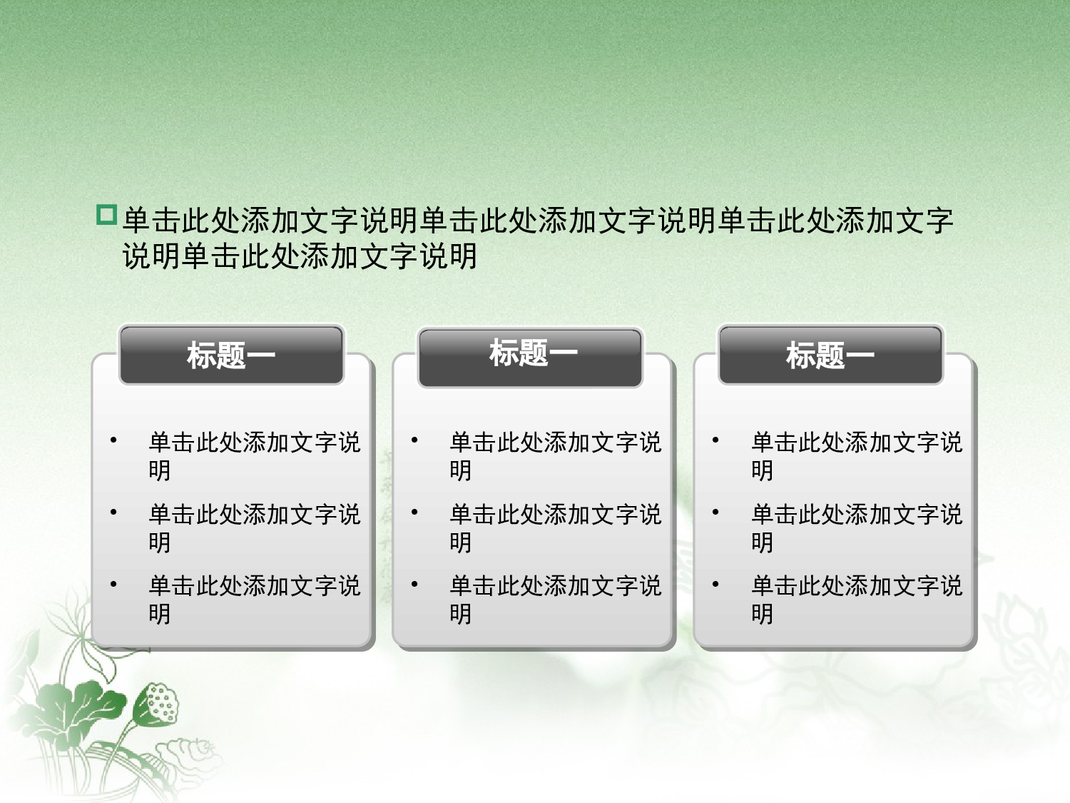 88.廉洁PPT模板.ppt 第4页