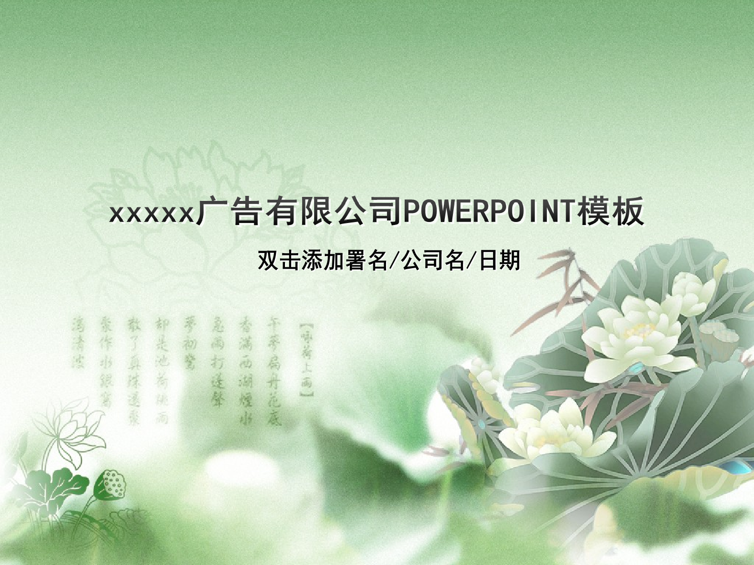 88.廉洁PPT模板.ppt 第1页