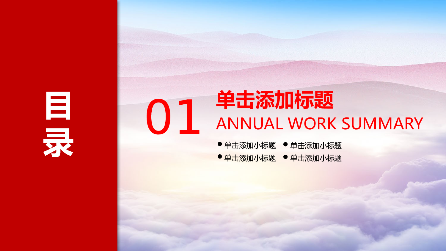 88132我的中国梦党政党员培训宣传教育课件PPT.pptx 第3页