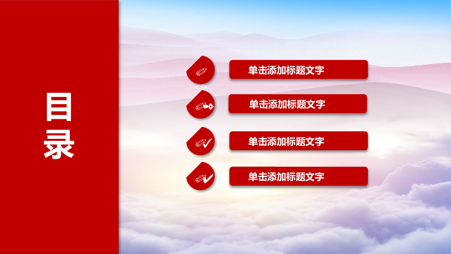 88132我的中国梦党政党员培训宣传教育课件PPT.pptx 第2页