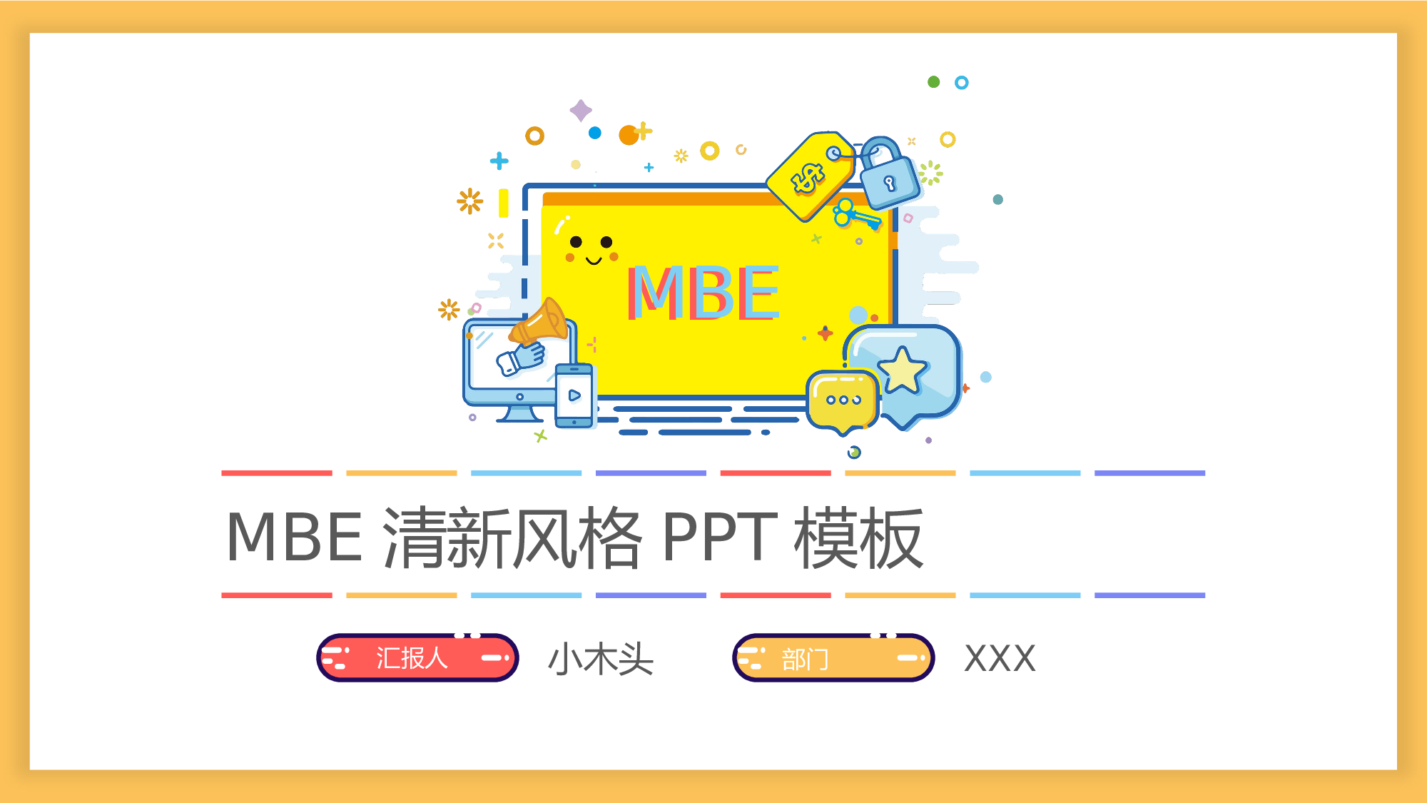 MBE风格2412.pptx 第1页