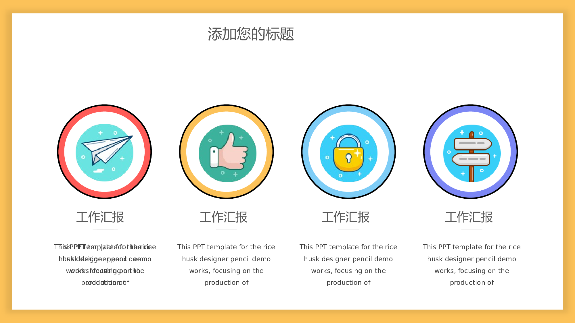 MBE风格2412.pptx 第4页