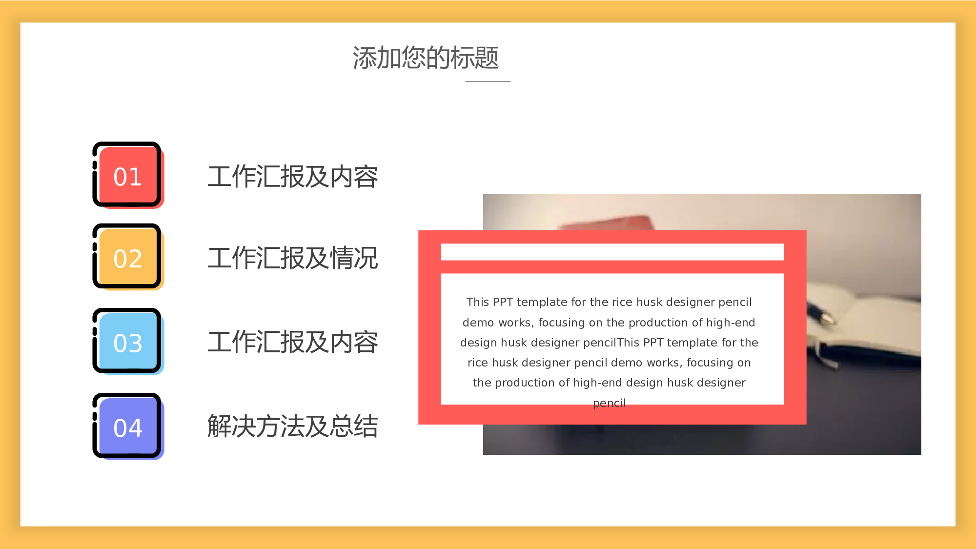 MBE风格2412.pptx 第5页