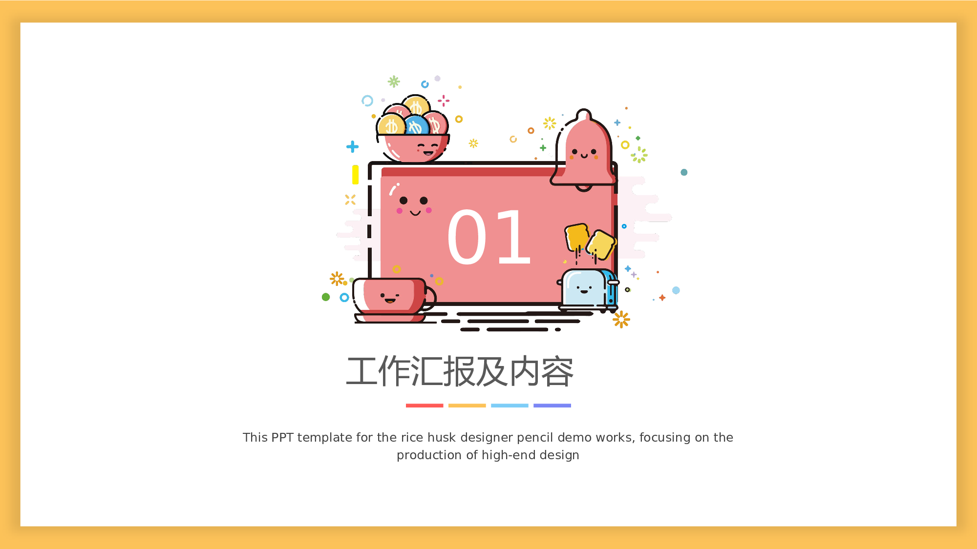 MBE风格2412.pptx 第3页