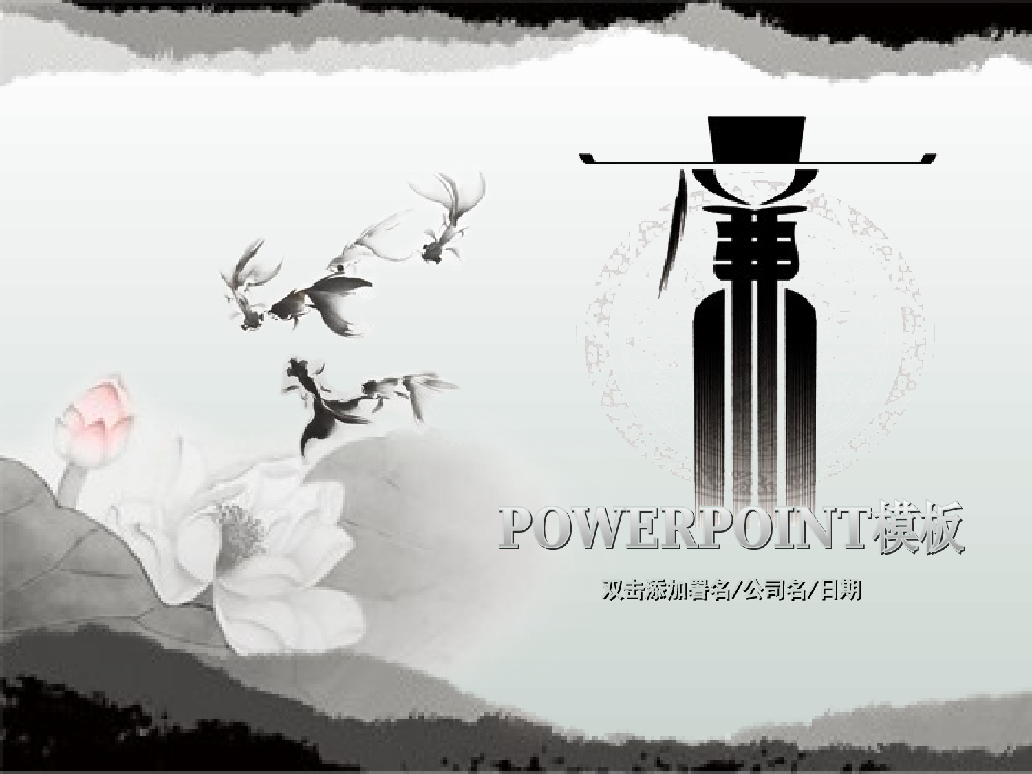 89.廉洁PPT模板.ppt 第1页