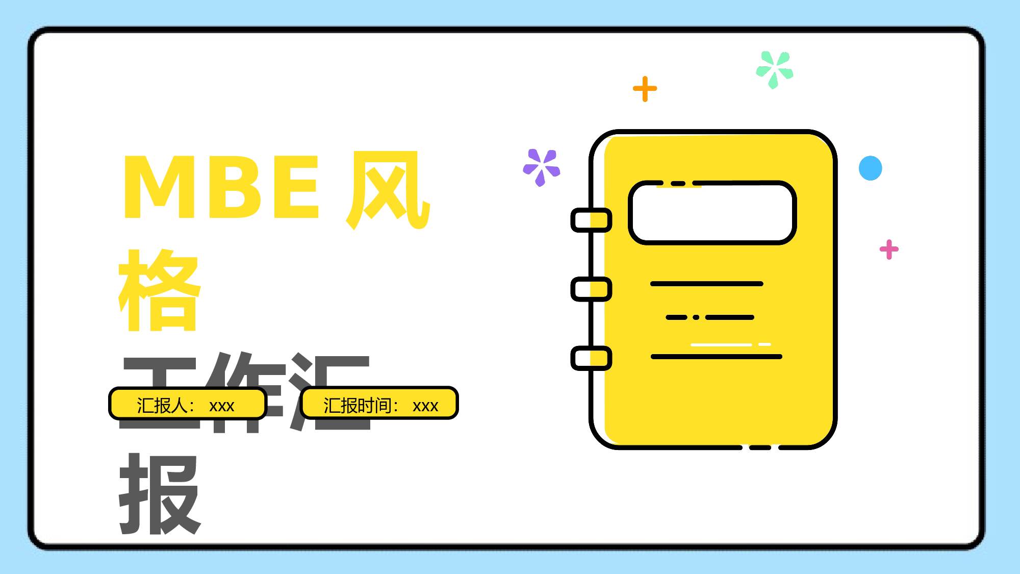 MBE风格2614.pptx 第1页