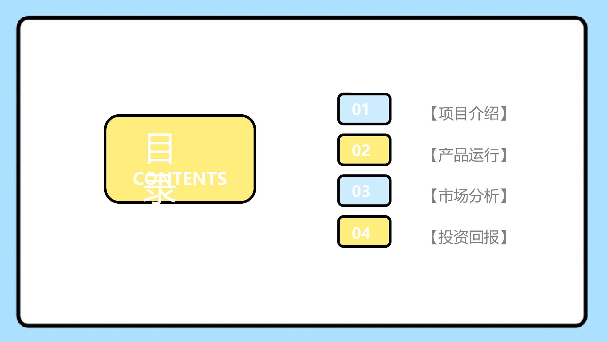 MBE风格2614.pptx 第2页