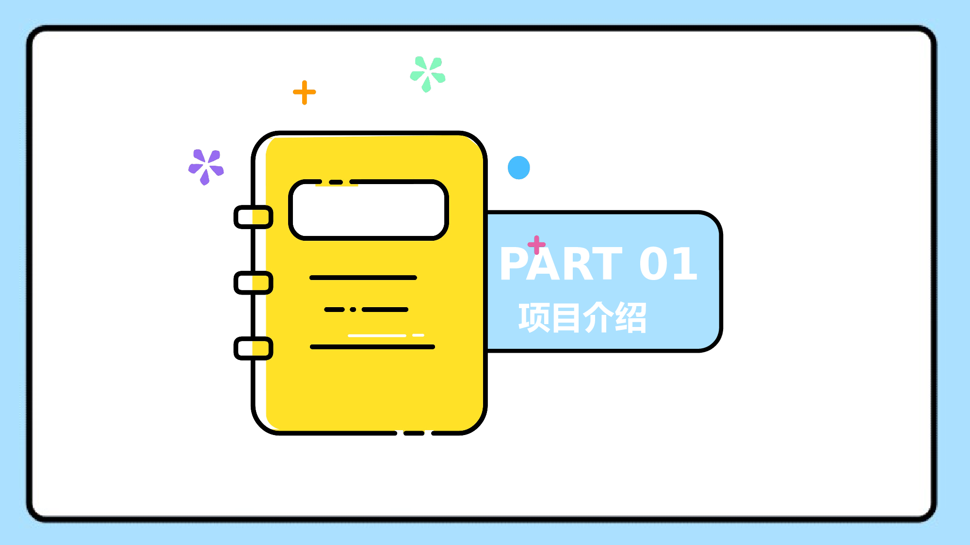 MBE风格2614.pptx 第3页