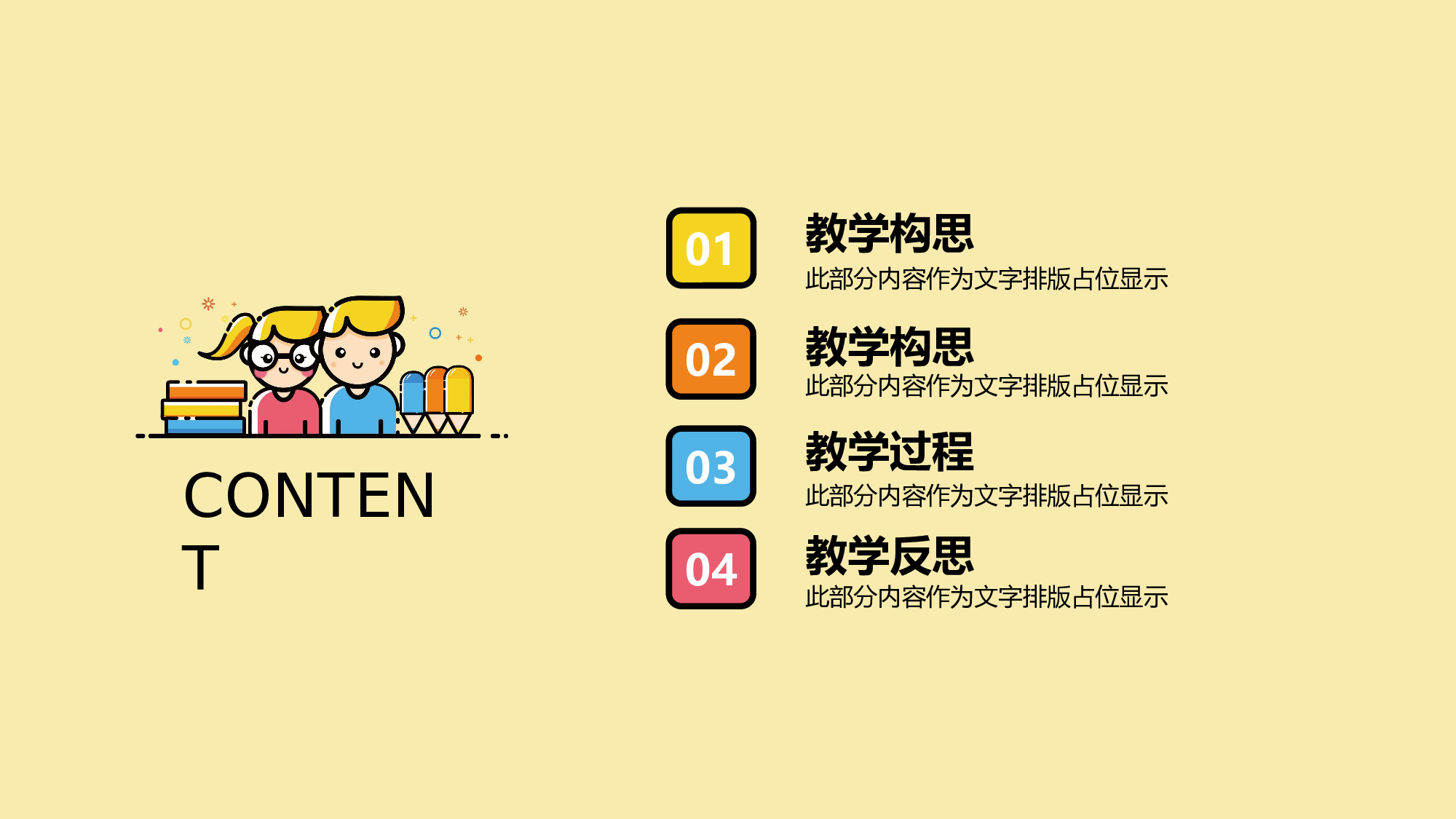 MBE风格2715.pptx 第2页