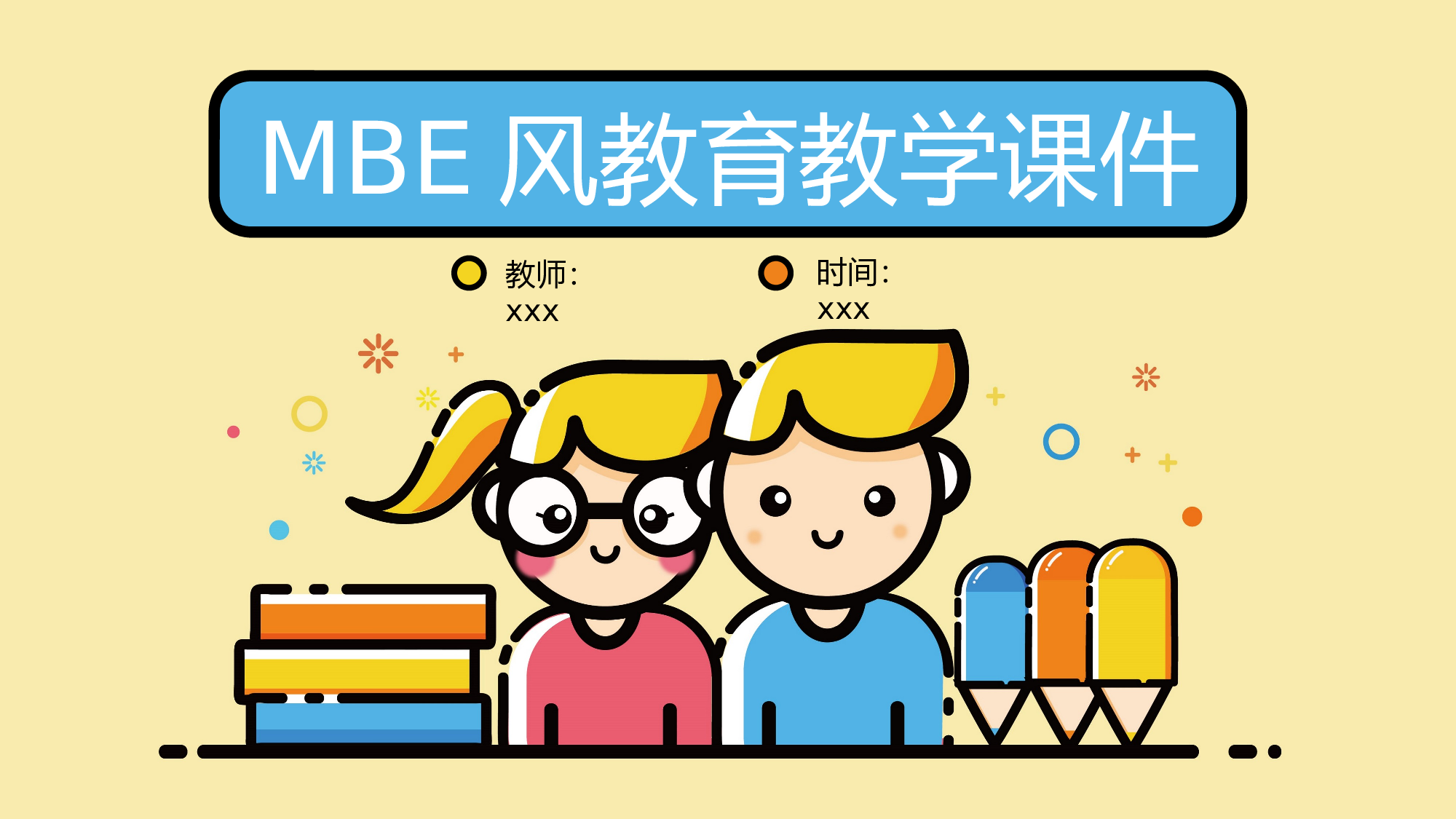 MBE风格2715.pptx 第1页