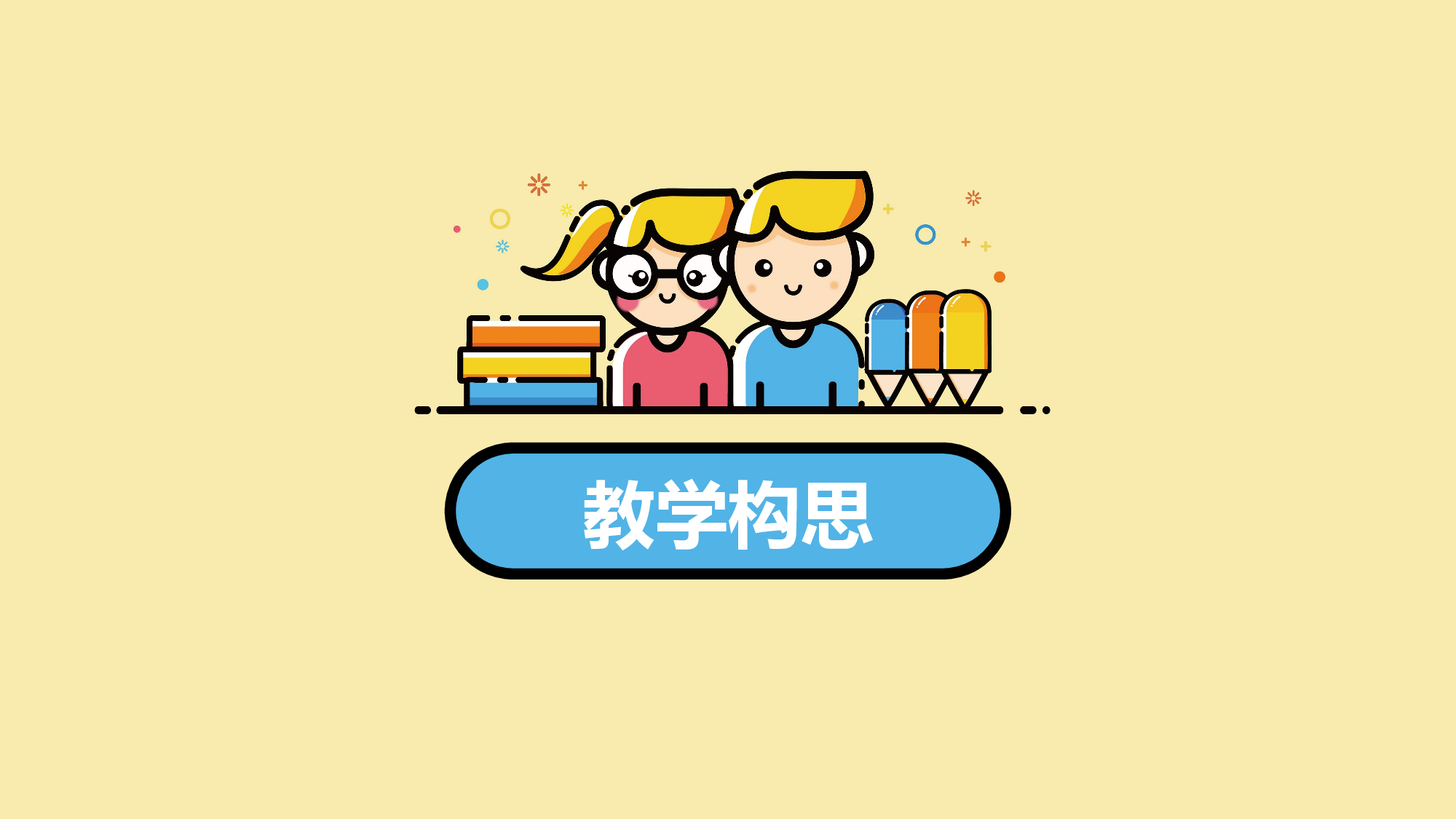 MBE风格2715.pptx 第3页
