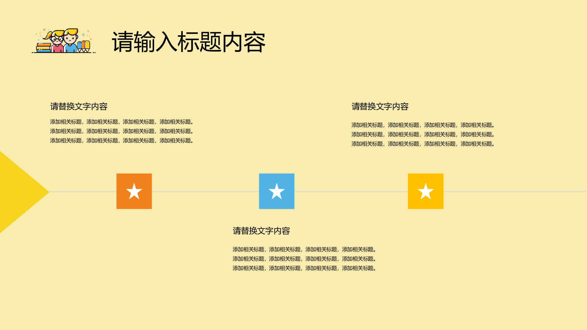 MBE风格2715.pptx 第5页