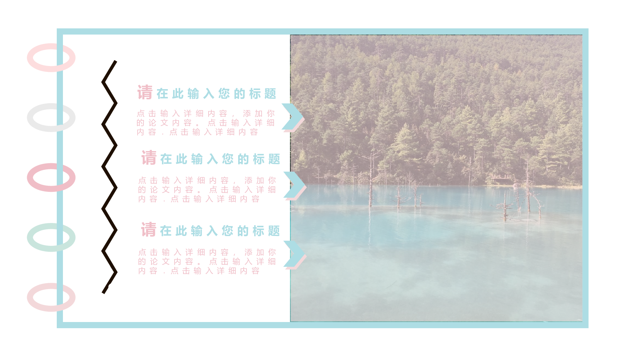MBE风格2816.pptx 第4页