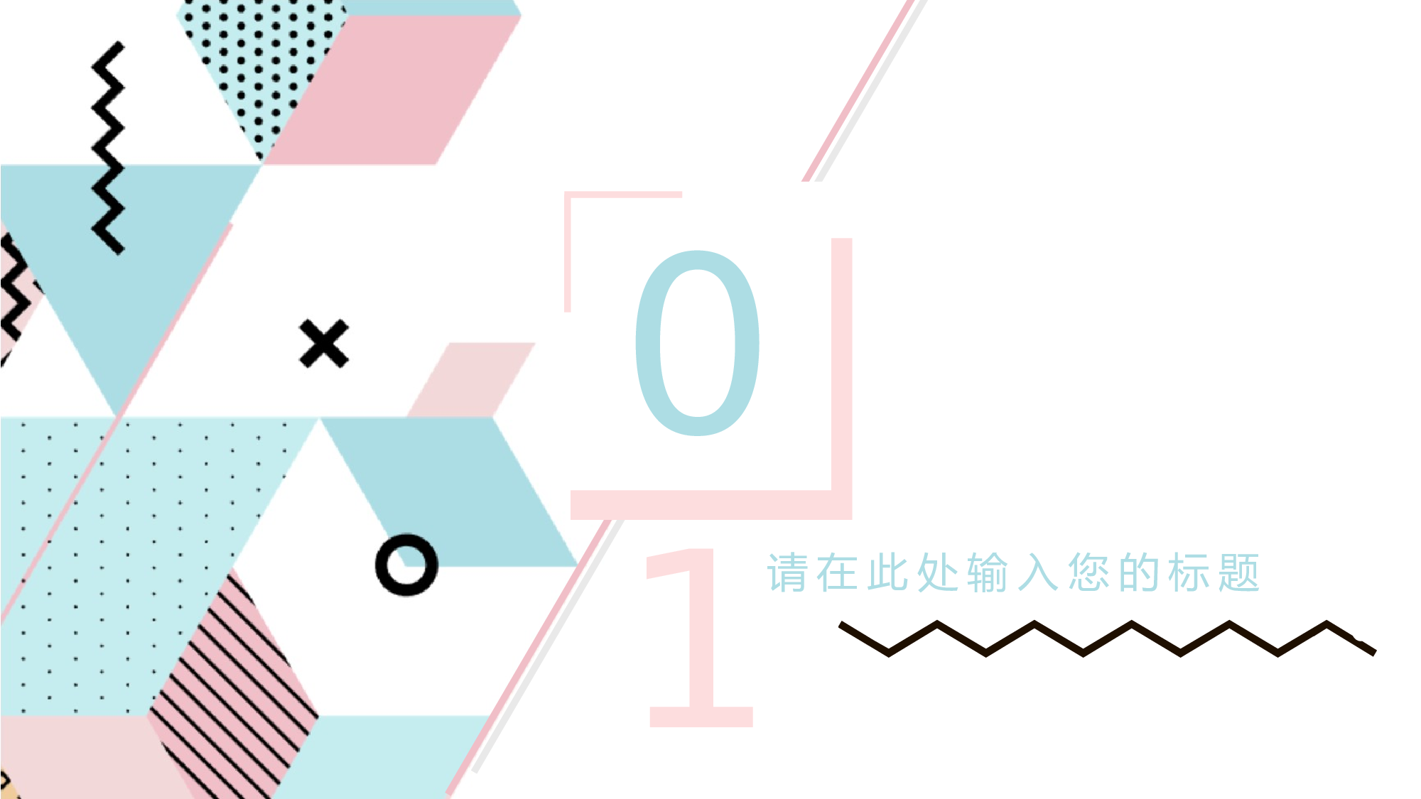 MBE风格2816.pptx 第3页