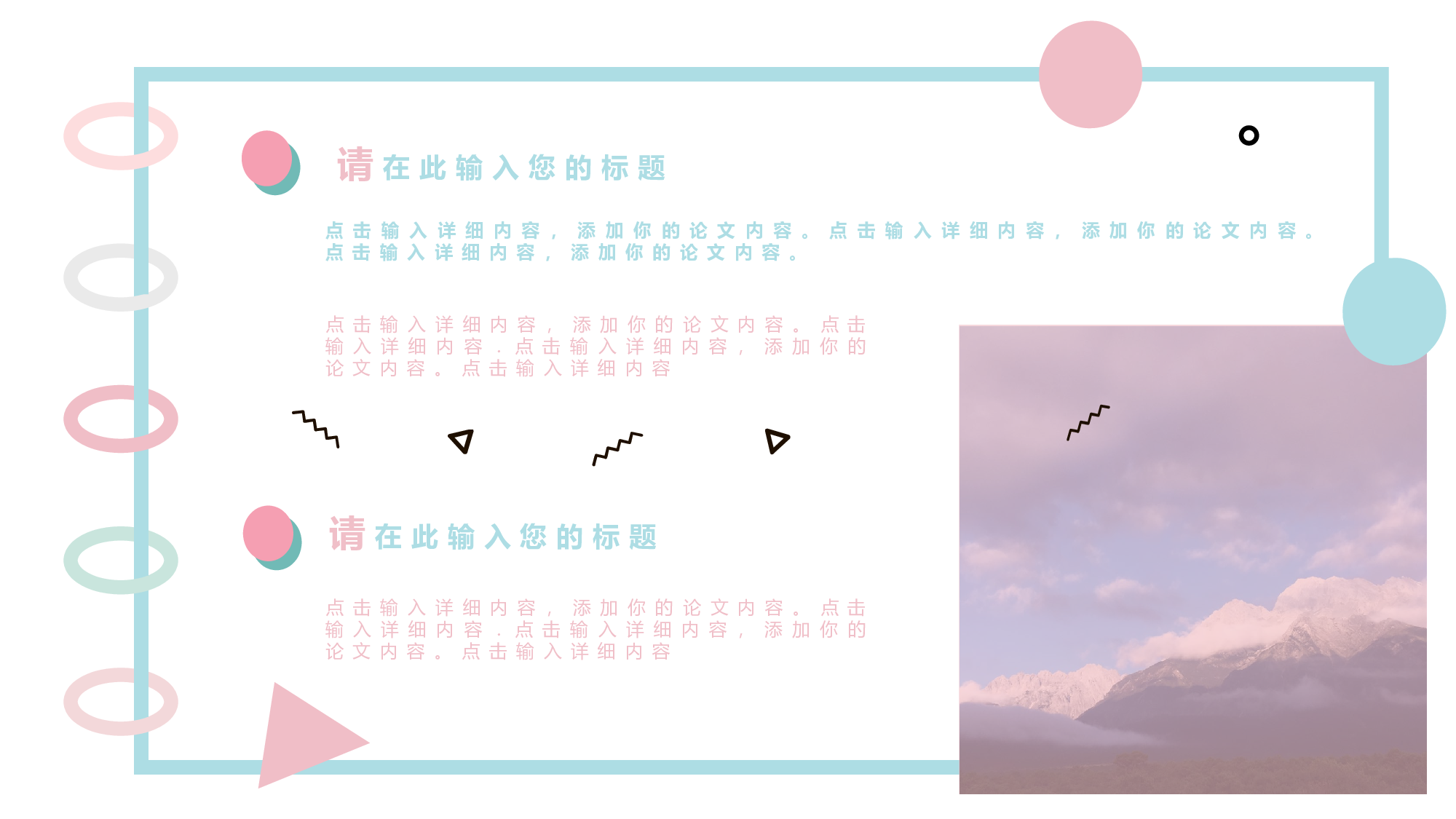 MBE风格2816.pptx 第6页