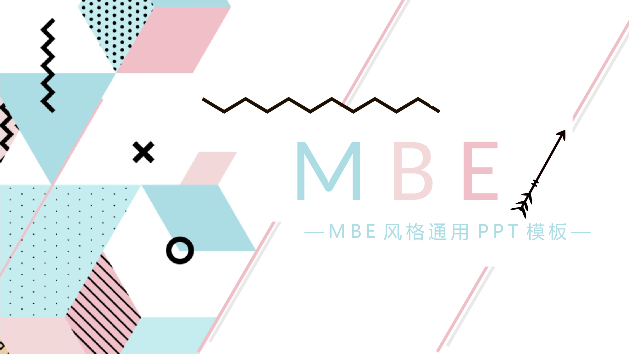 MBE风格2816.pptx 第1页