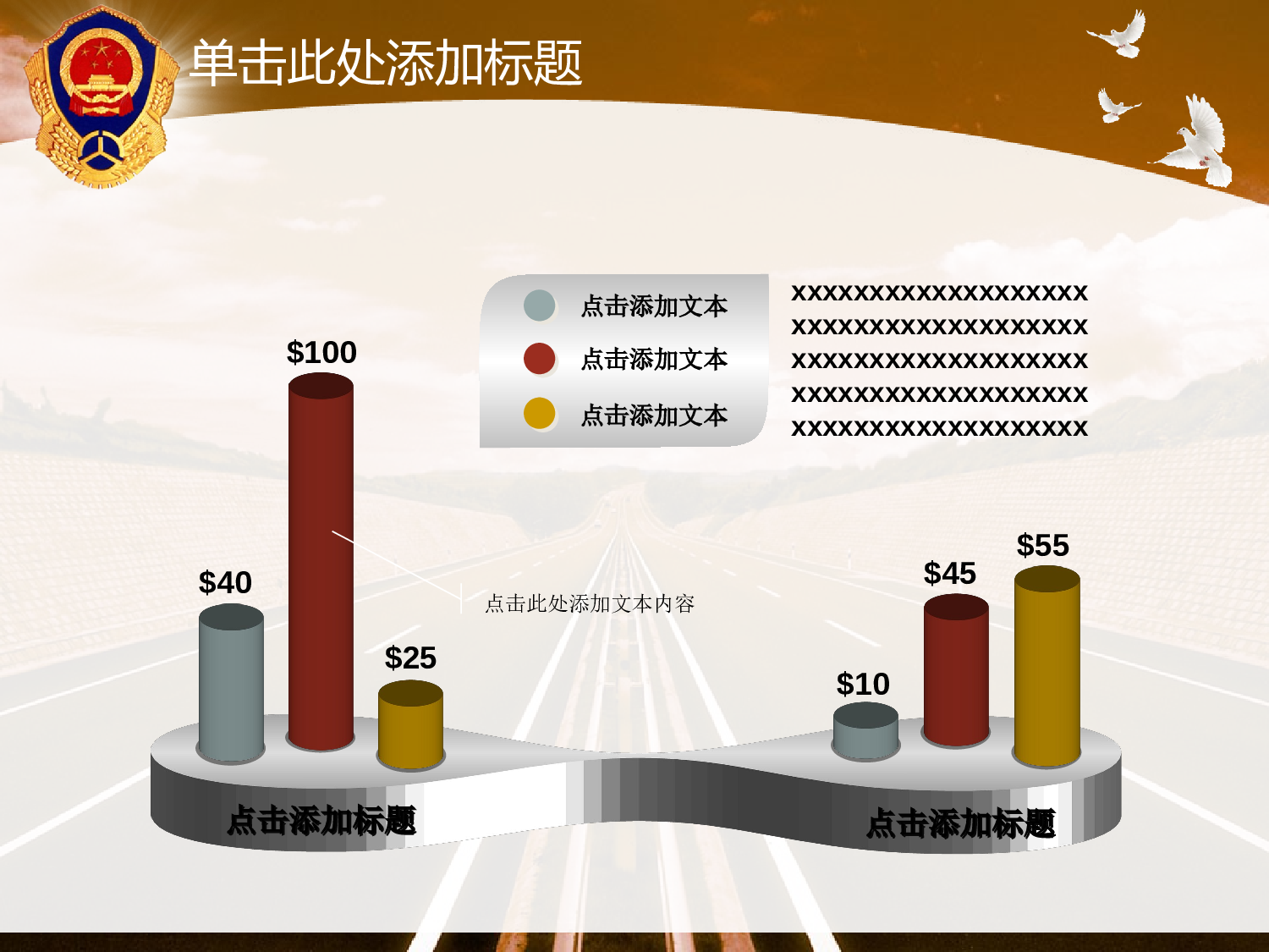 91.路政公路建设经济发展PPT幻灯片.pptx 第5页