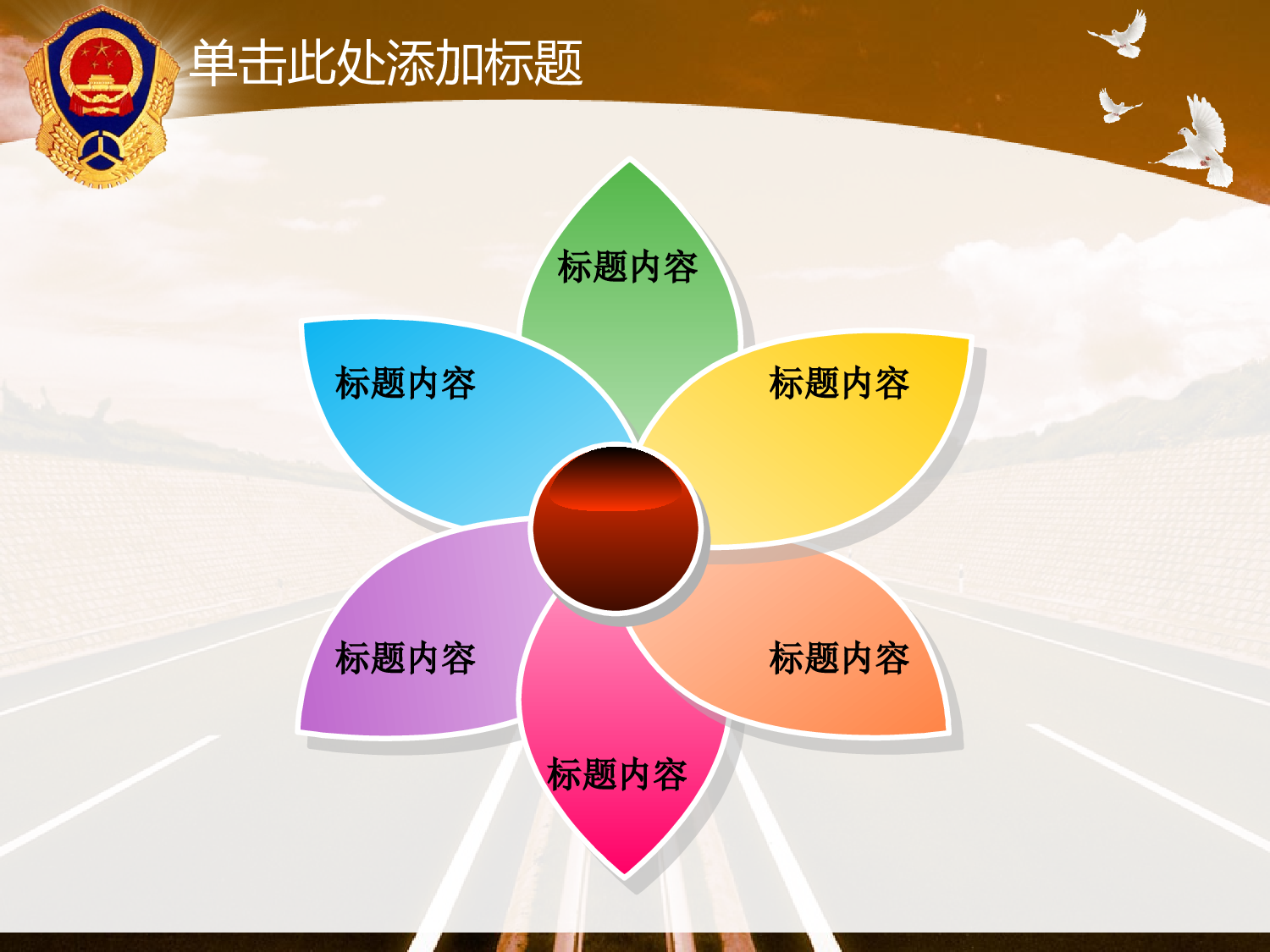 91.路政公路建设经济发展PPT幻灯片.pptx 第4页