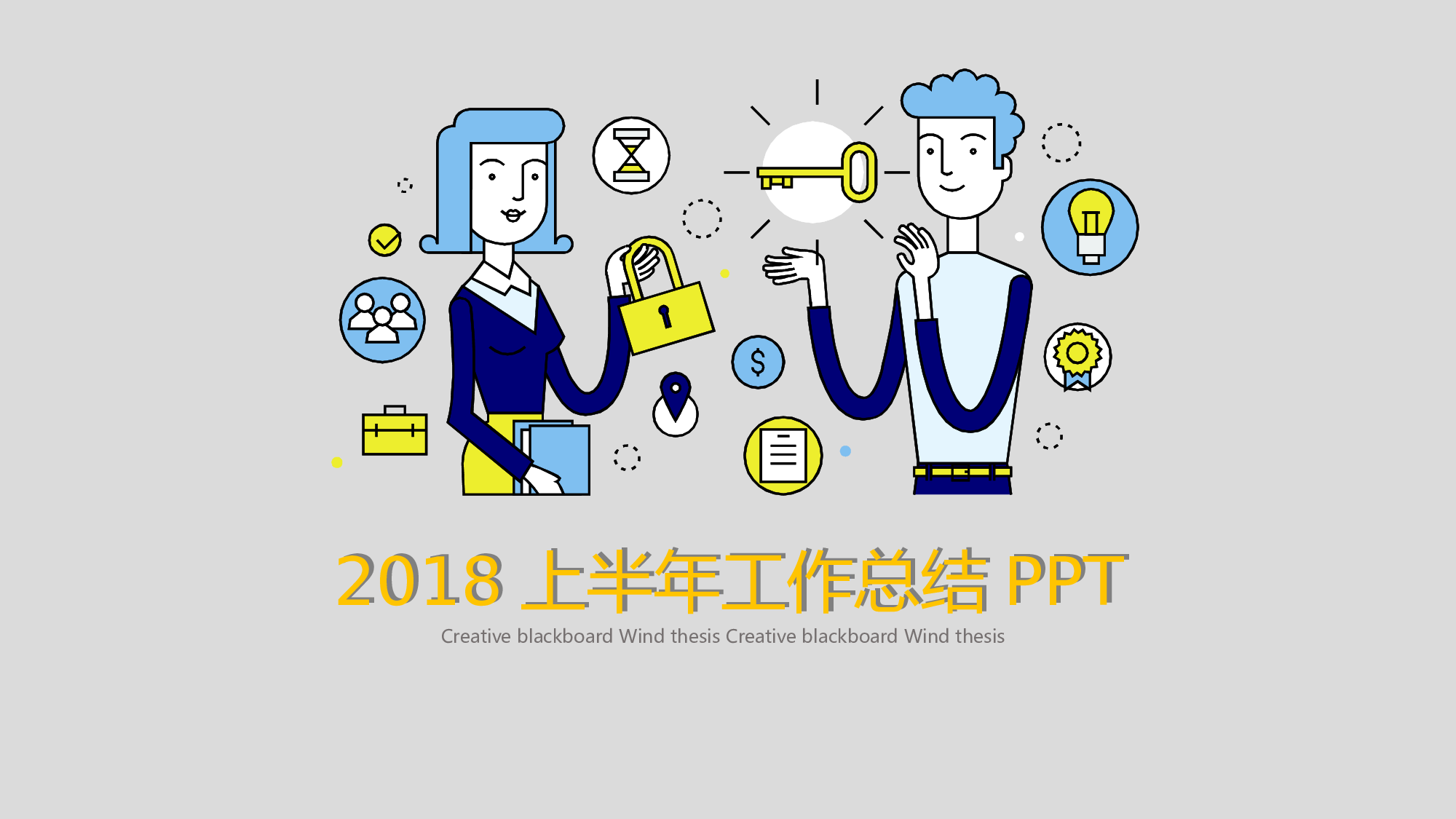 MBE风格3018.pptx 第1页