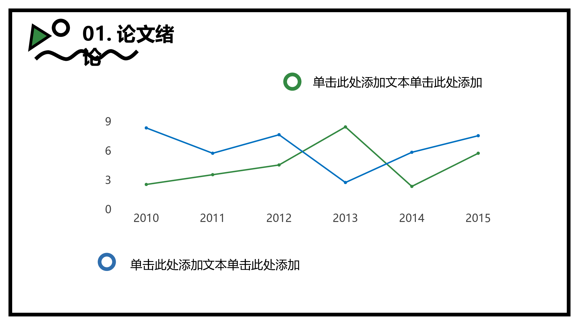 MBE风格3119.pptx 第6页