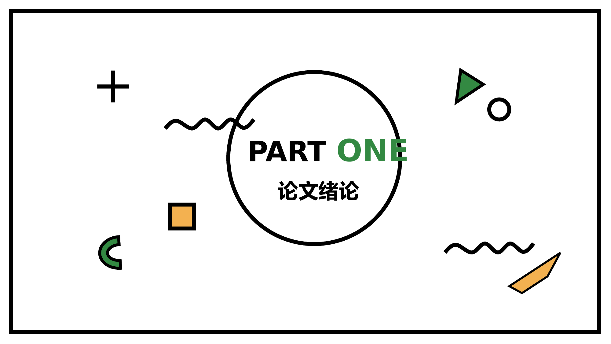 MBE风格3119.pptx 第3页