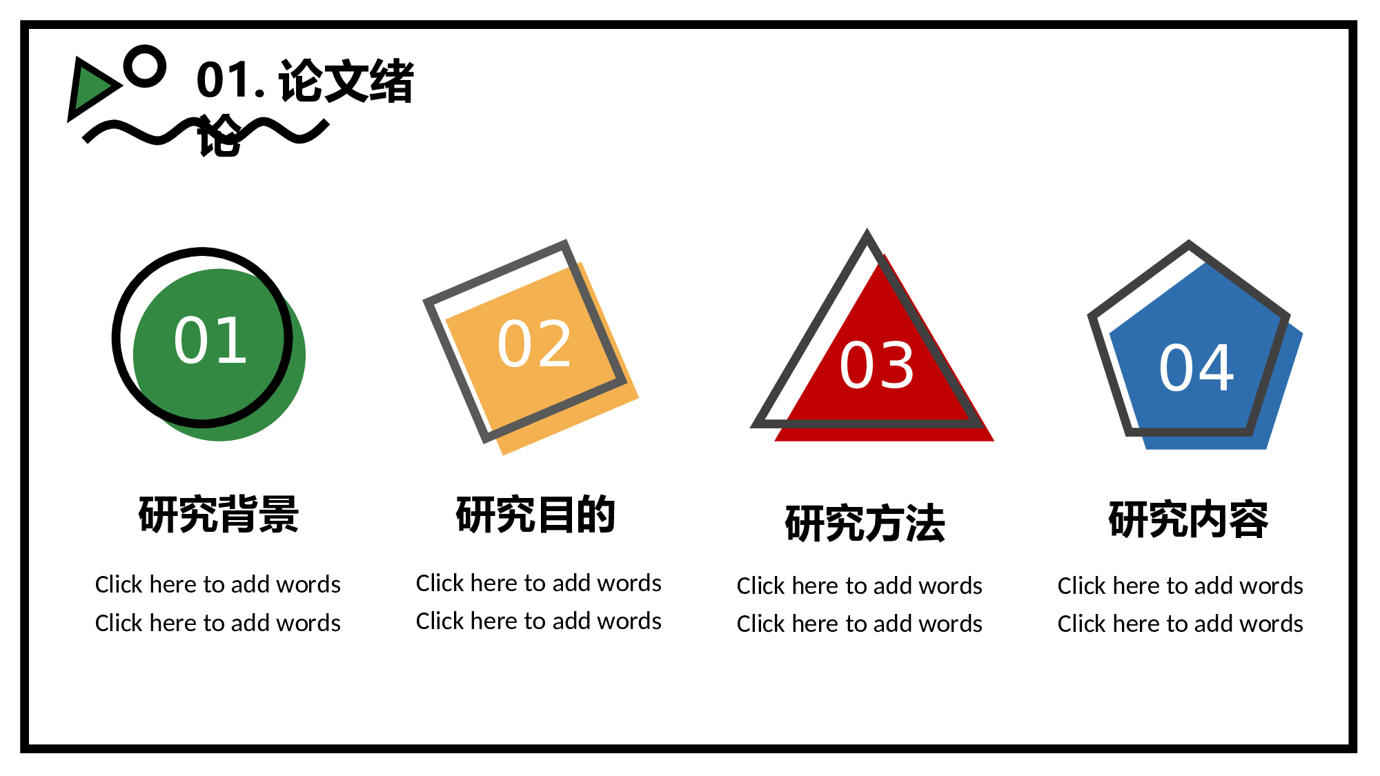 MBE风格3119.pptx 第4页