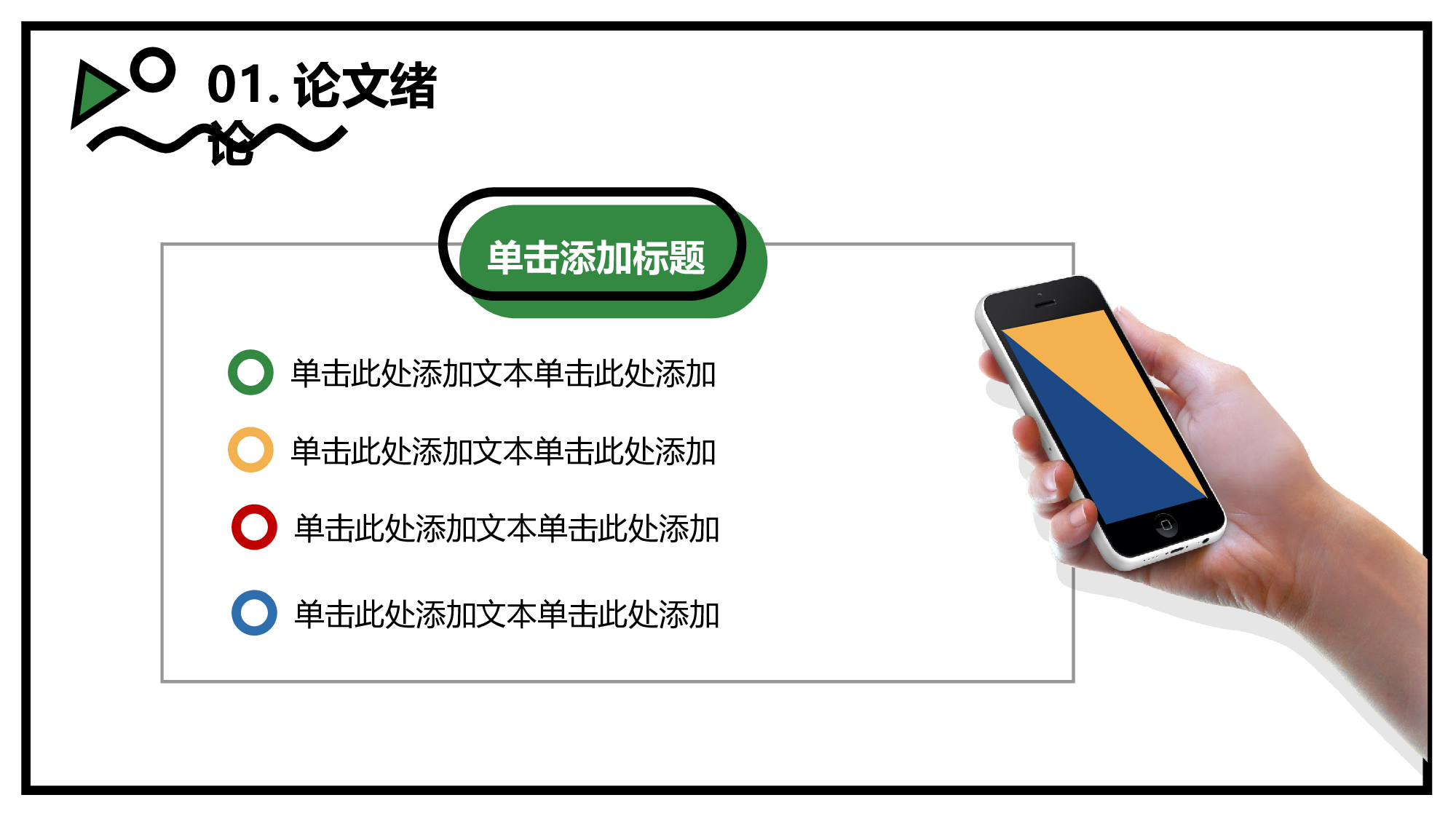 MBE风格3119.pptx 第5页