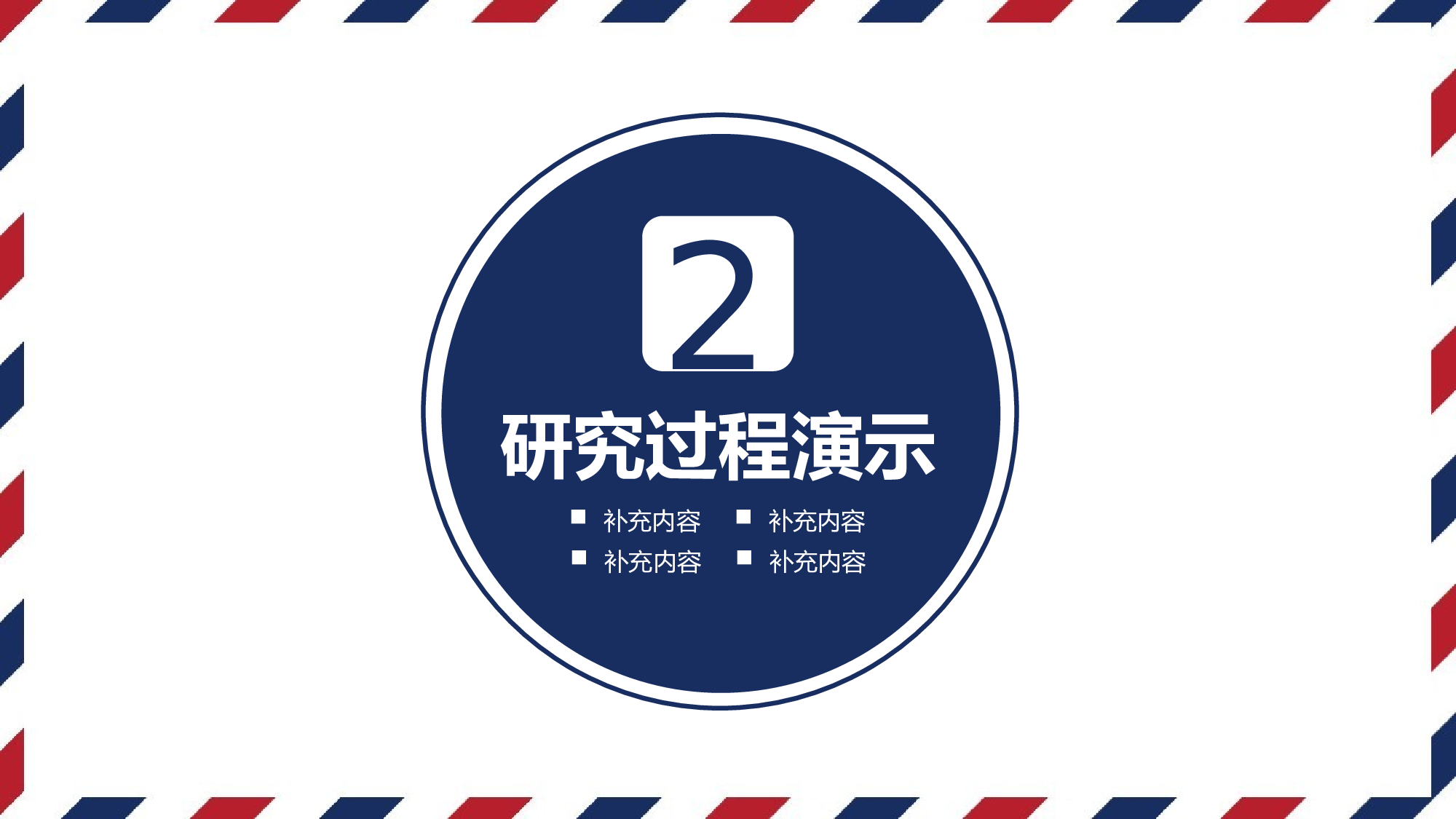 【英伦风古典】001.pptx 第6页