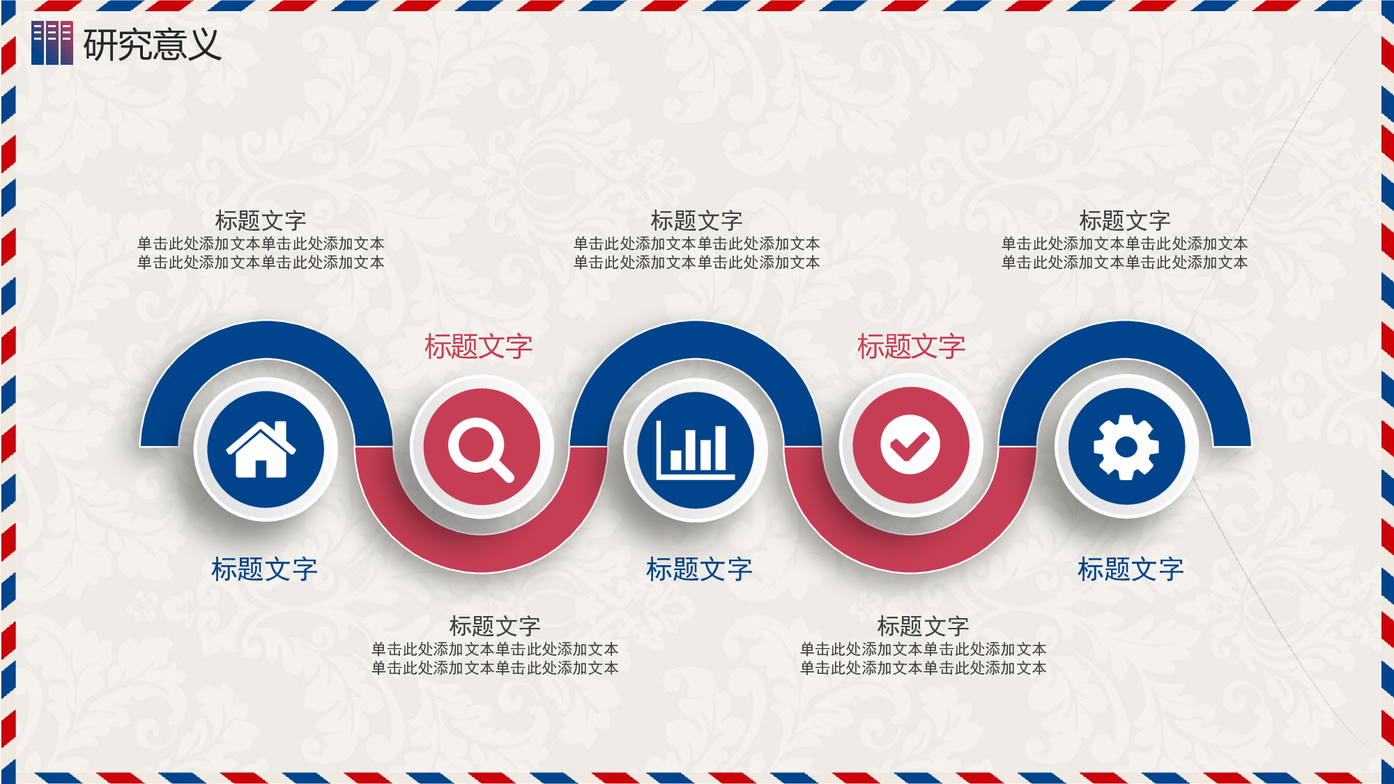 【英伦风古典】002.pptx 第5页