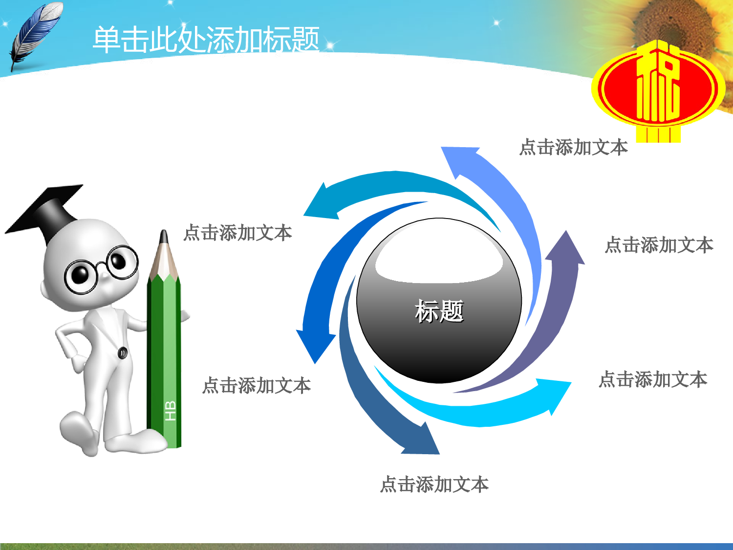 96.税务国税打击偷税年终报告总结新年规划PPT幻灯片.ppt 第5页