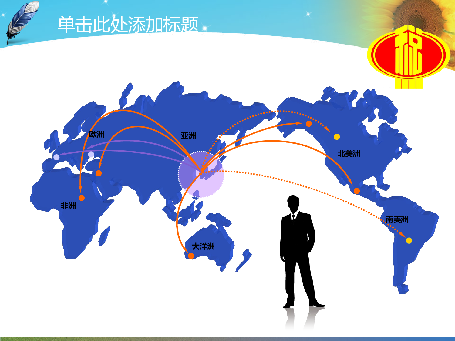 96.税务国税打击偷税年终报告总结新年规划PPT幻灯片.ppt 第3页