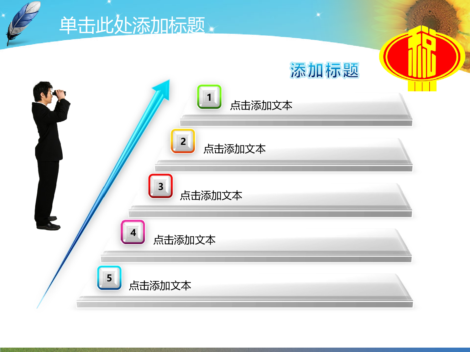 96.税务国税打击偷税年终报告总结新年规划PPT幻灯片.ppt 第2页