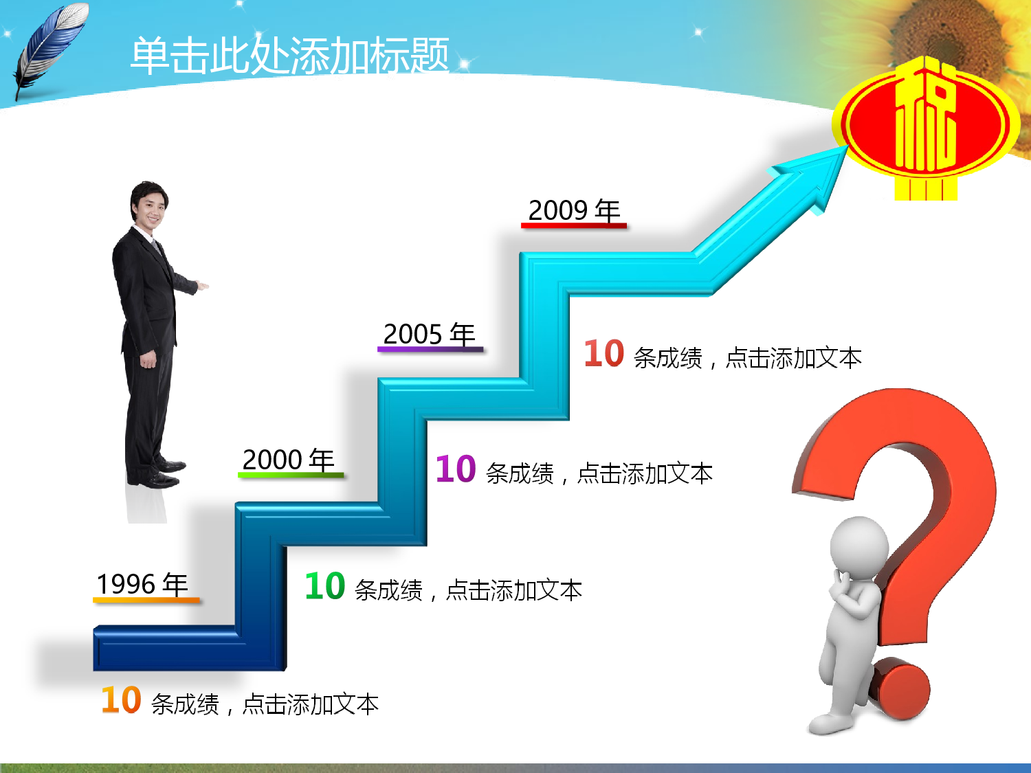 96.税务国税打击偷税年终报告总结新年规划PPT幻灯片.ppt 第6页
