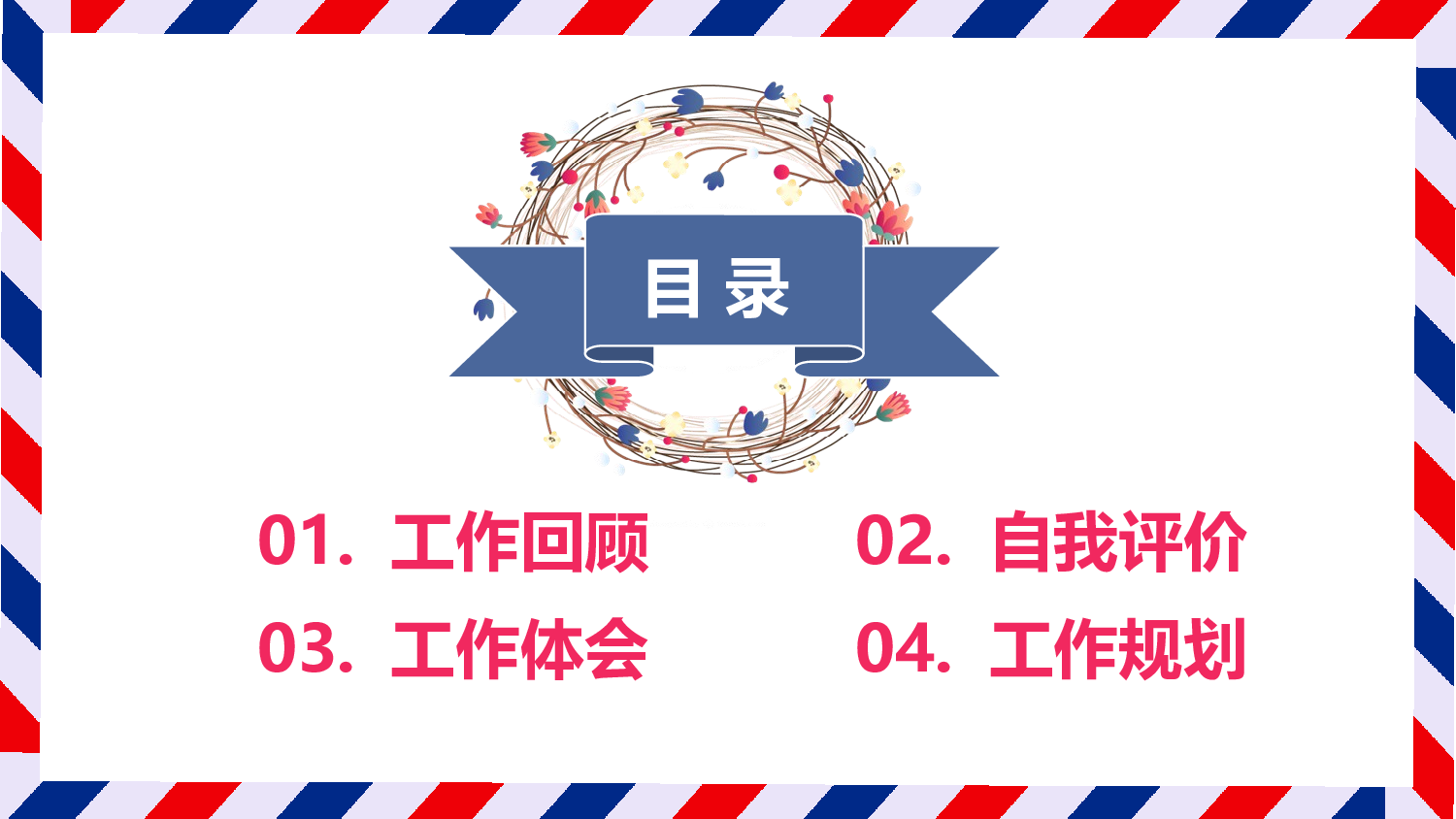 【英伦风古典】003.pptx 第2页
