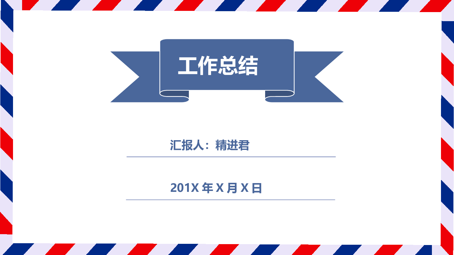 【英伦风古典】003.pptx 第1页