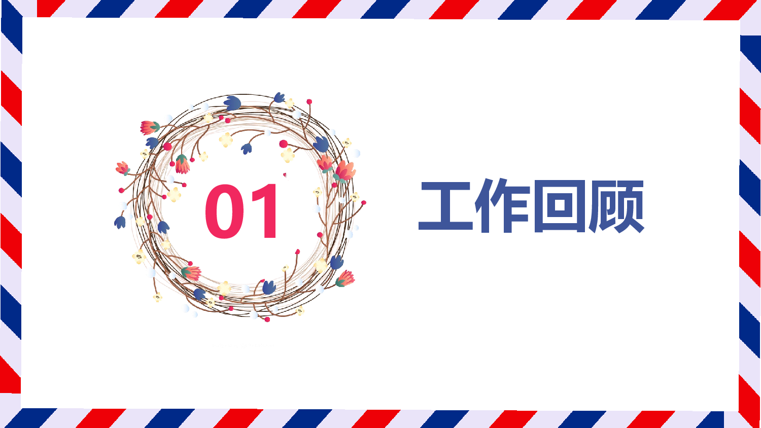 【英伦风古典】003.pptx 第3页