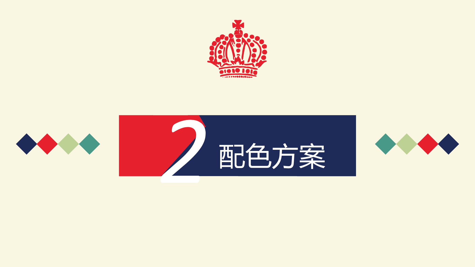 【英伦风古典】004.pptx 第6页