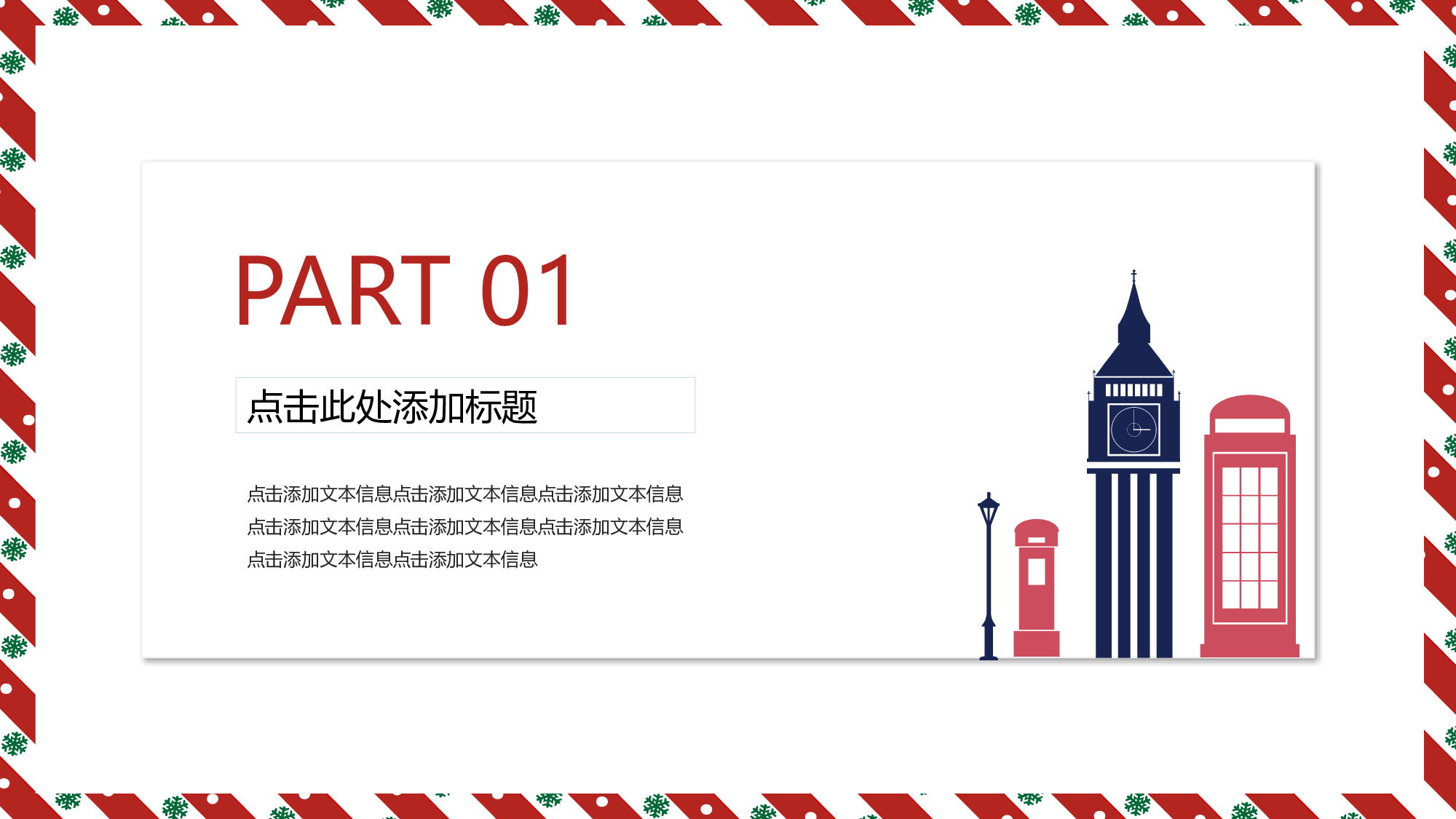 【英伦风古典】005.pptx 第3页
