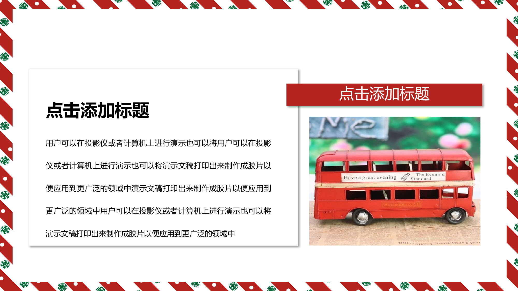 【英伦风古典】005.pptx 第4页