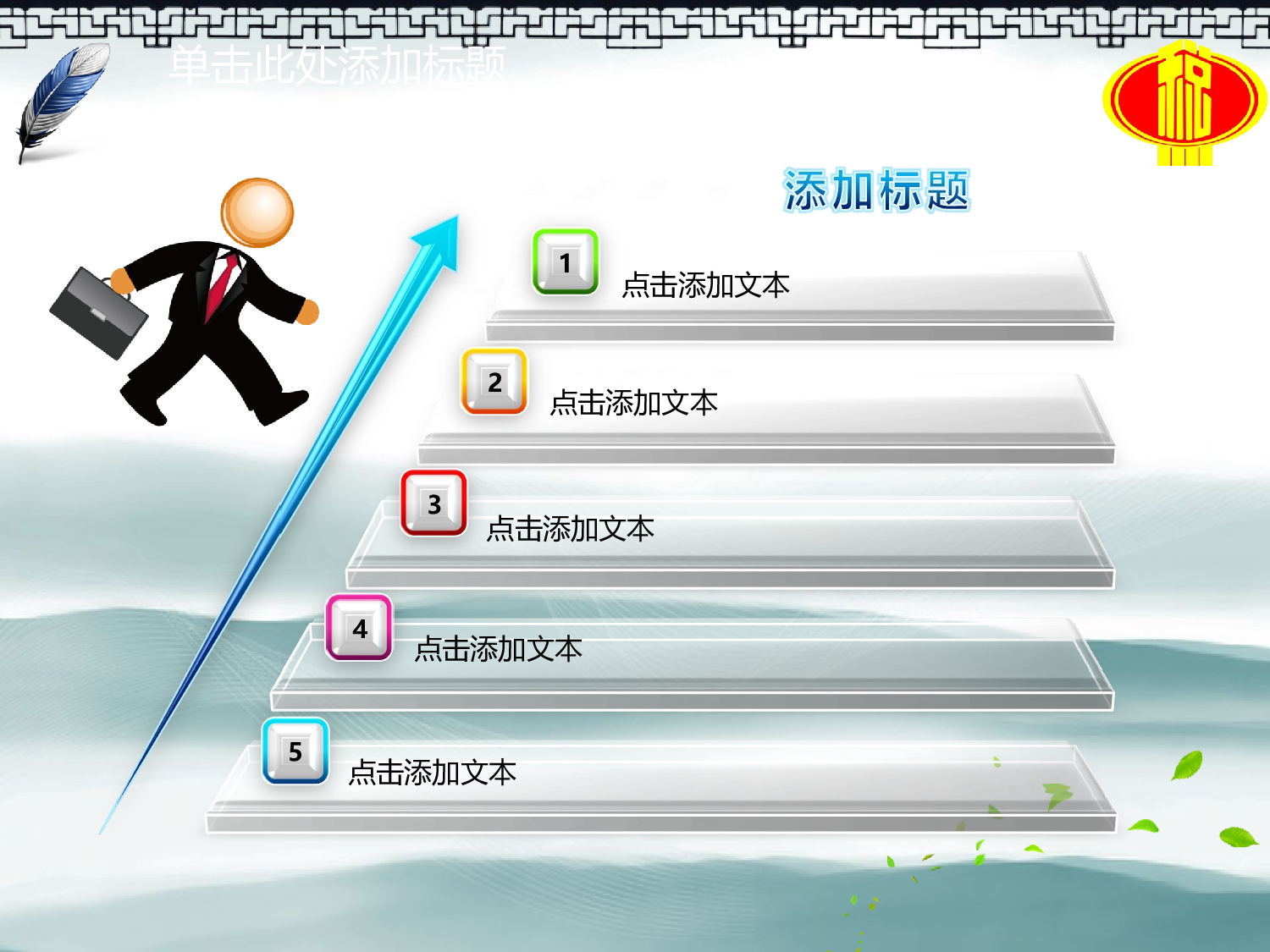 97.税务国税廉政年终报告总结新年规划PPT.ppt 第2页