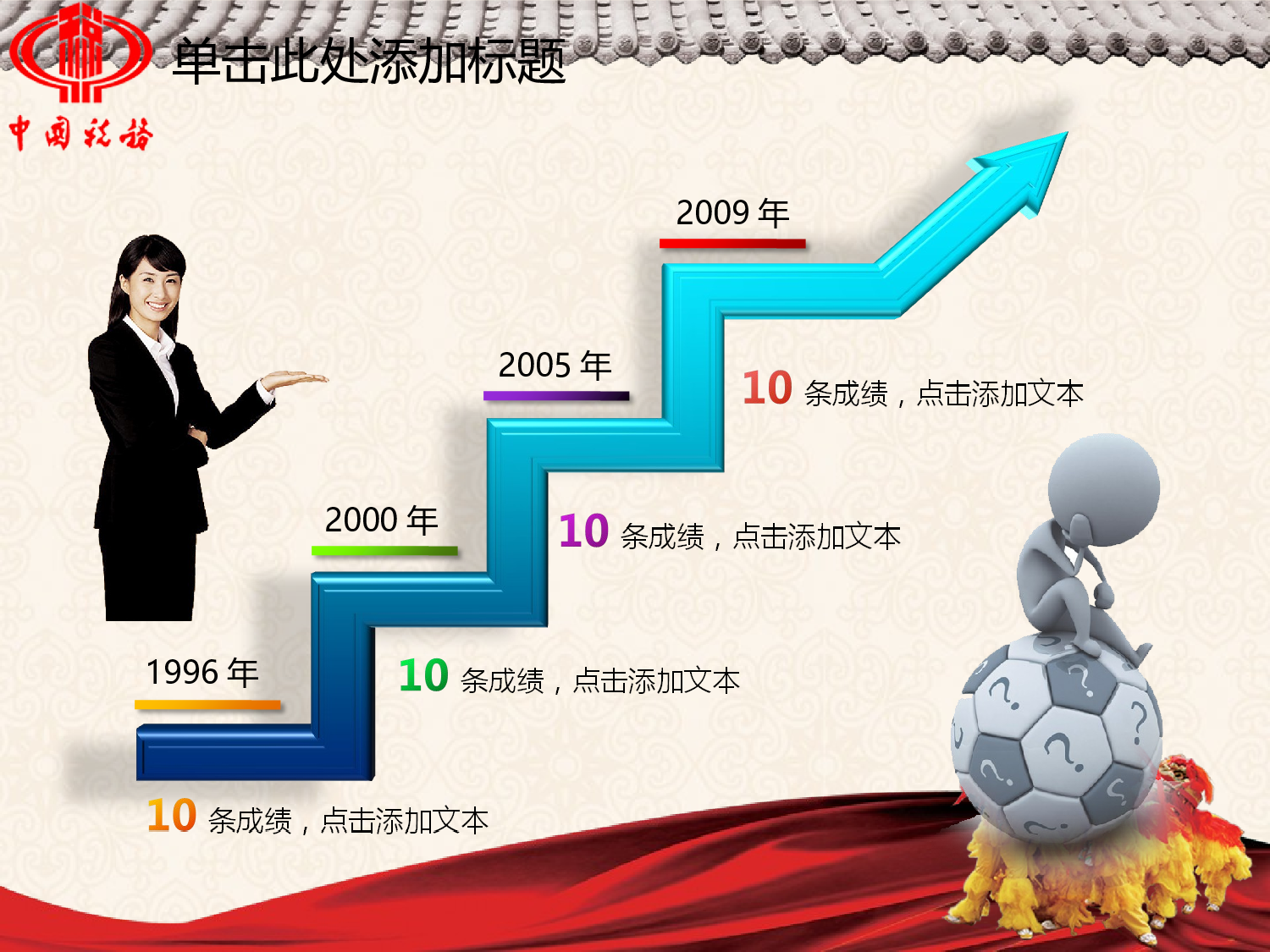 98.税务廉政业绩报告年终总结计划PPT幻灯片.ppt 第6页