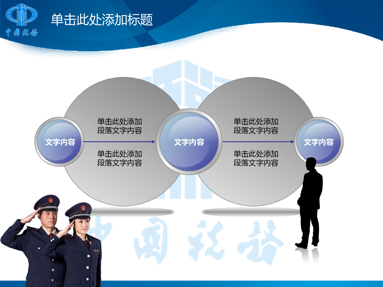 99.税务税收地税打击偷税漏税报告总结PPT幻灯片.ppt 第3页