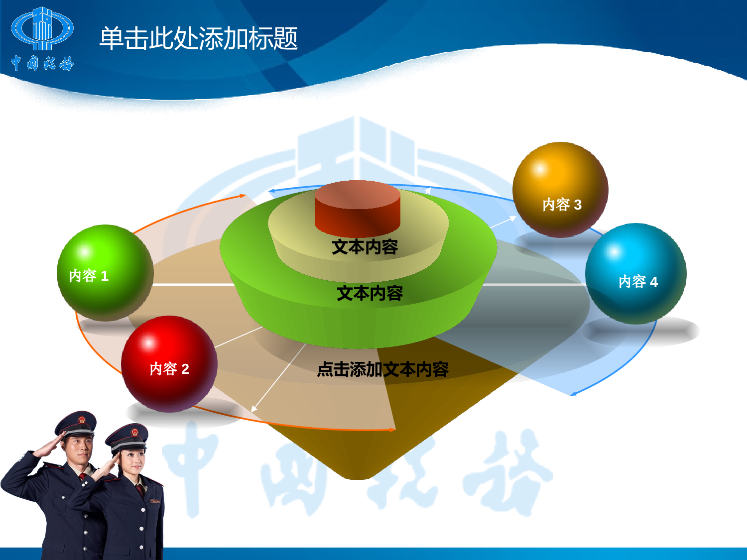 99.税务税收地税打击偷税漏税报告总结PPT幻灯片.ppt 第6页